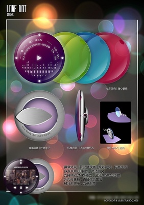 愛點媒體播放器 簡約與科技的平面設計詮釋