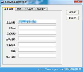 恒達(dá)辦公用品管理軟件系統(tǒng)下載 恒達(dá)辦公用品管理軟件系統(tǒng) v9.8.5.3 安裝版 清風(fēng)電腦軟件網(wǎng)