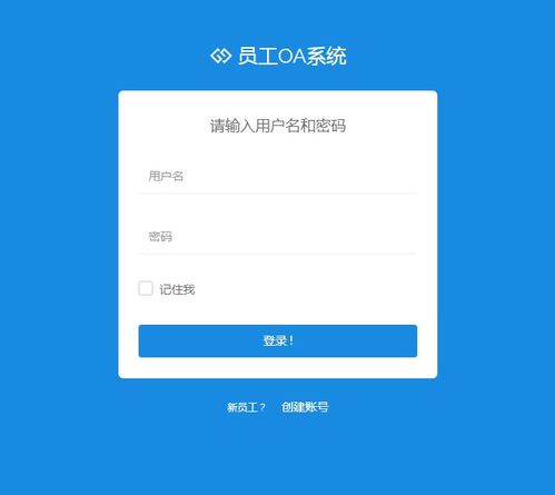 jsp ssm mysql實現(xiàn)簡單的oa辦公管理系統(tǒng)源碼附視頻指導(dǎo)運行教程