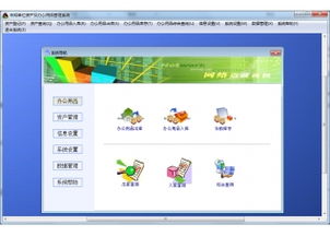 實易辦公用品管理系統 v9.0.5.0官方版下載