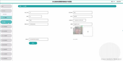 計(jì)算機(jī)畢設(shè)ssm辦公自動(dòng)化管理系統(tǒng)58dt09 獨(dú)有 附源碼