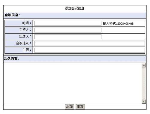 基于javaee的網(wǎng)上企業(yè)辦公自動(dòng)化管理系統(tǒng) jsp網(wǎng)站設(shè)計(jì) sqlserver數(shù)據(jù)庫(kù)設(shè)計(jì)目