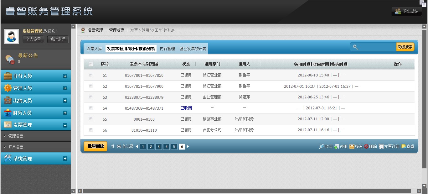 整整十份財(cái)務(wù)系統(tǒng),功能全面,錄入數(shù)據(jù)可直接使用!會(huì)計(jì)工作必備