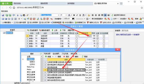 java做一個(gè)客房管理系統(tǒng)定制 只需三步,就能0基礎(chǔ)做一個(gè)倉(cāng)儲(chǔ)管理系統(tǒng),還能連接在線辦公平臺(tái)...
